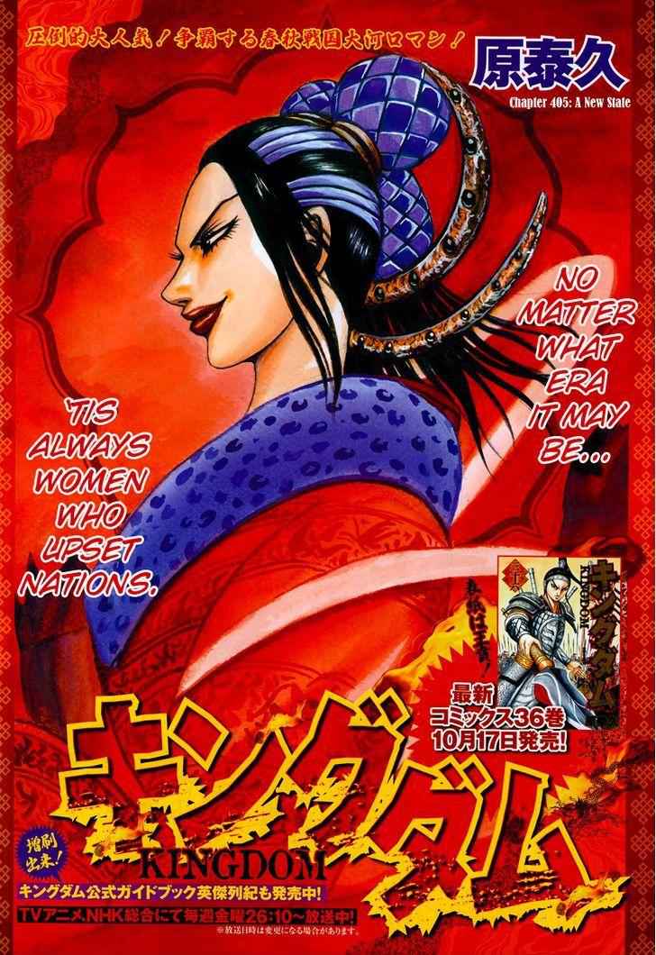 kingdom (E) Chapter 405 page 1