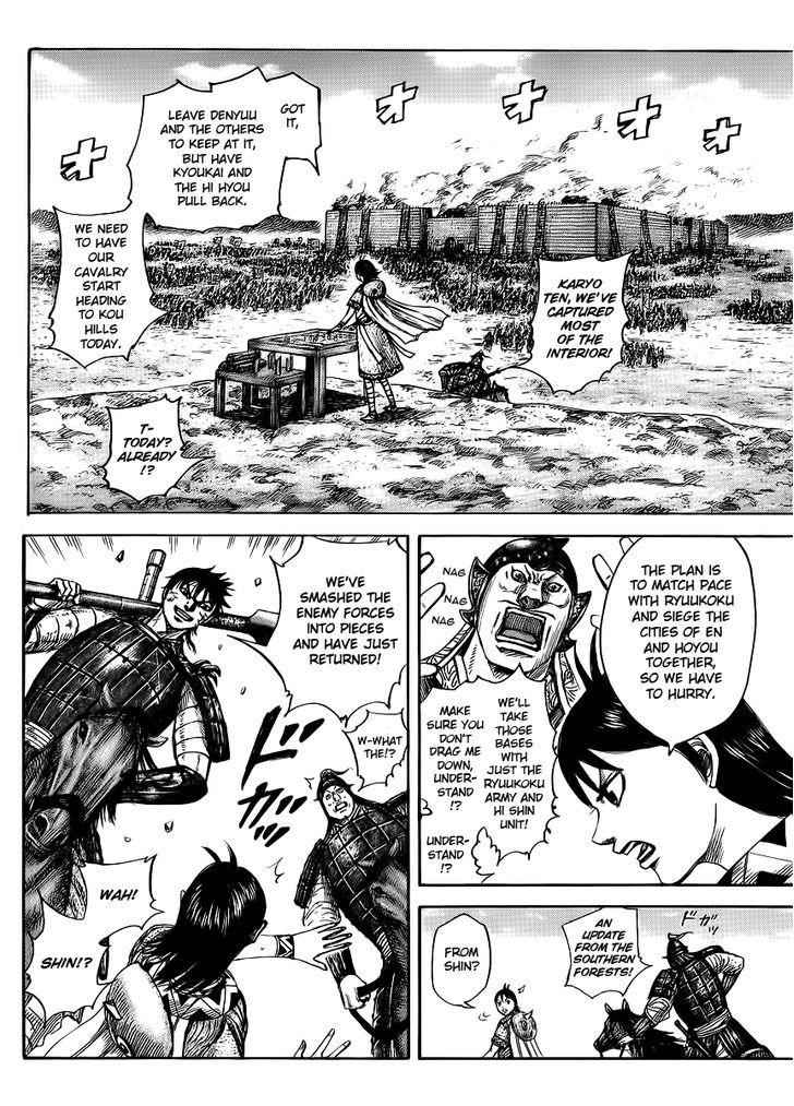 kingdom (E) Chapter 411 page 3