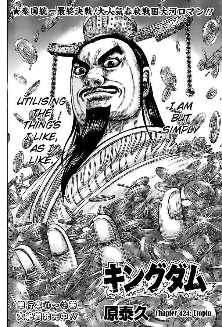 kingdom (E) Chapter 424 page 4