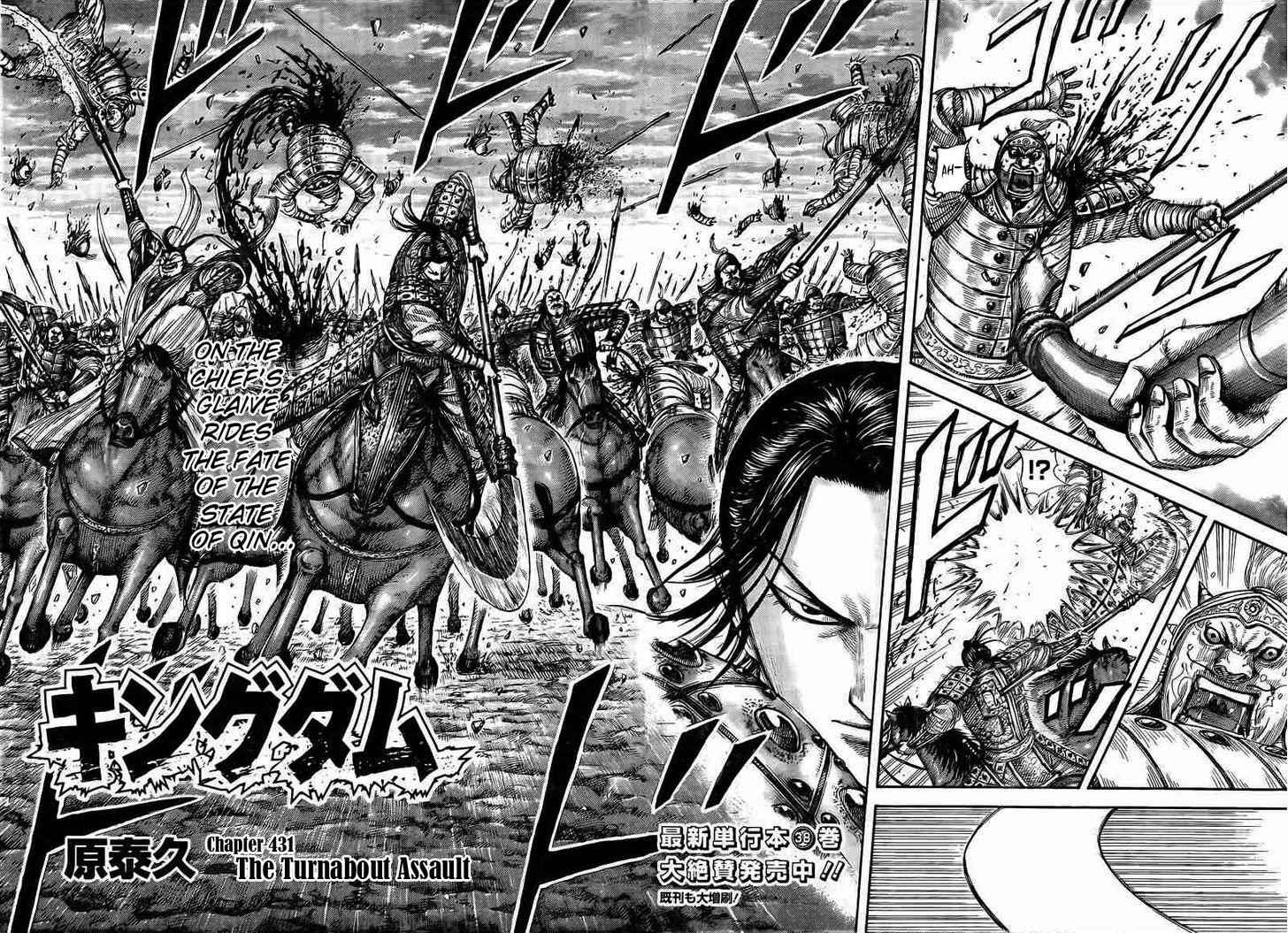 kingdom (E) Chapter 431 page 2