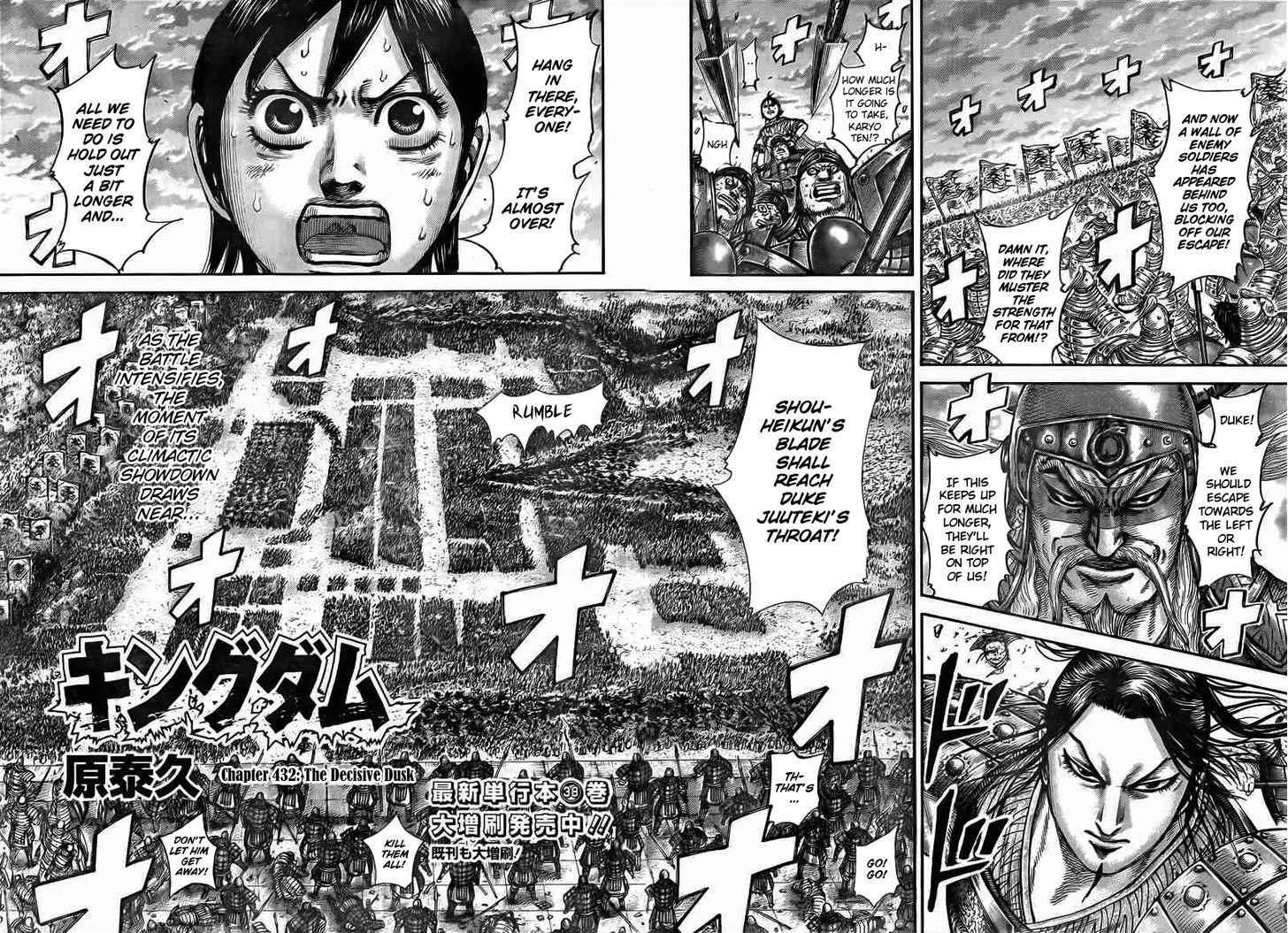 kingdom (E) Chapter 432 page 2