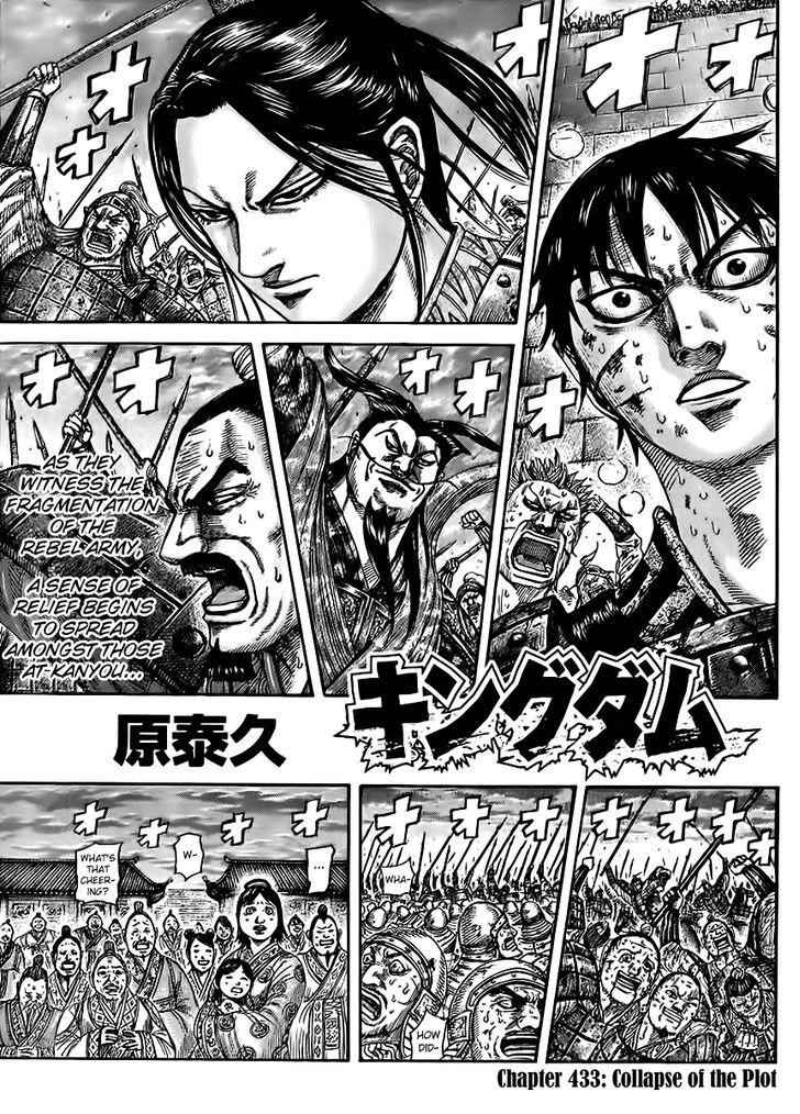 kingdom (E) Chapter 433 page 1