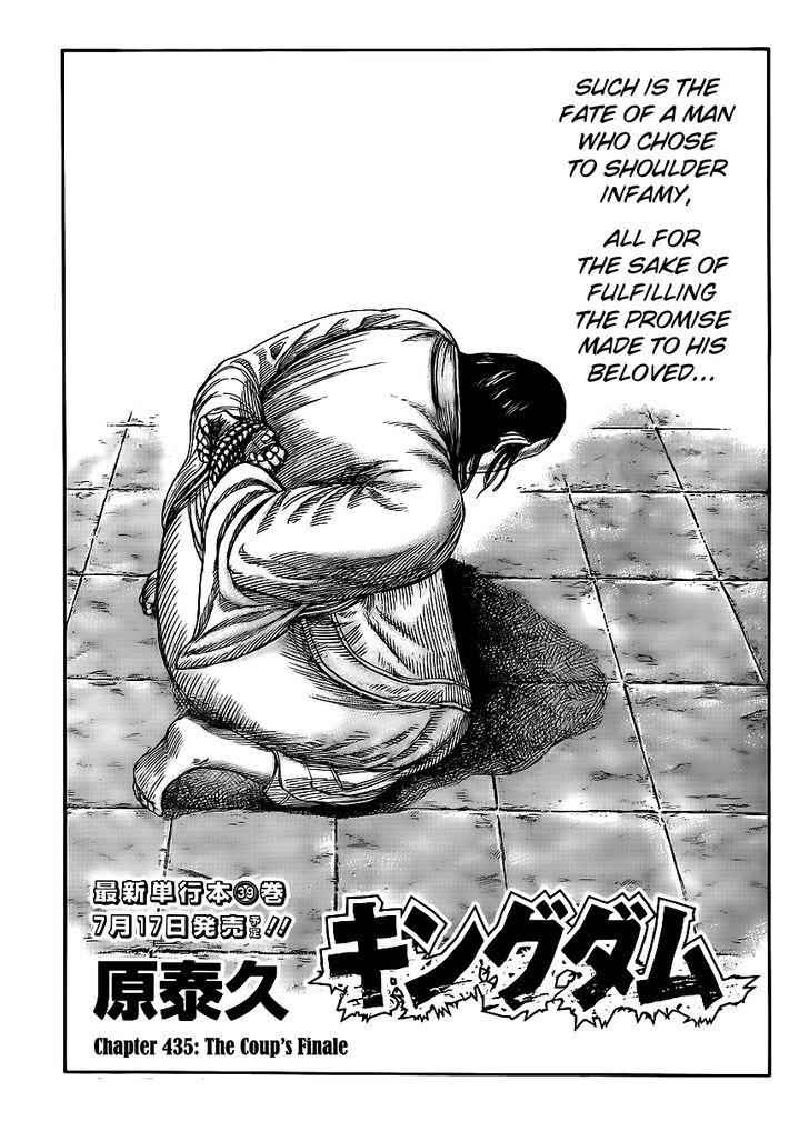 kingdom (E) Chapter 435 page 1
