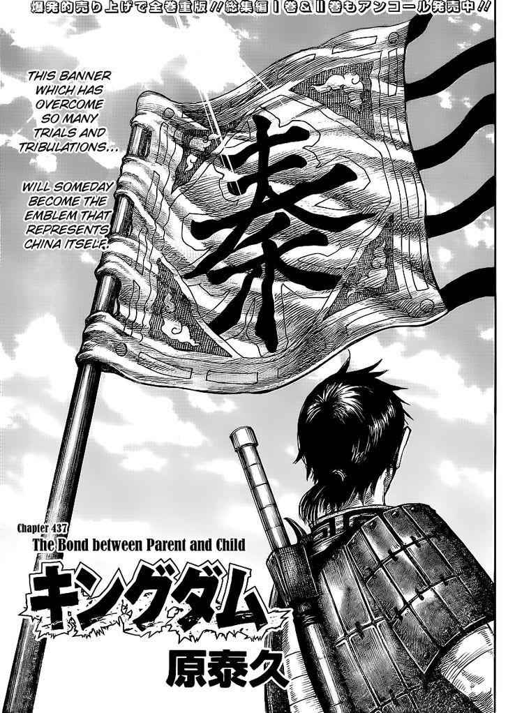 kingdom (E) Chapter 437 page 1