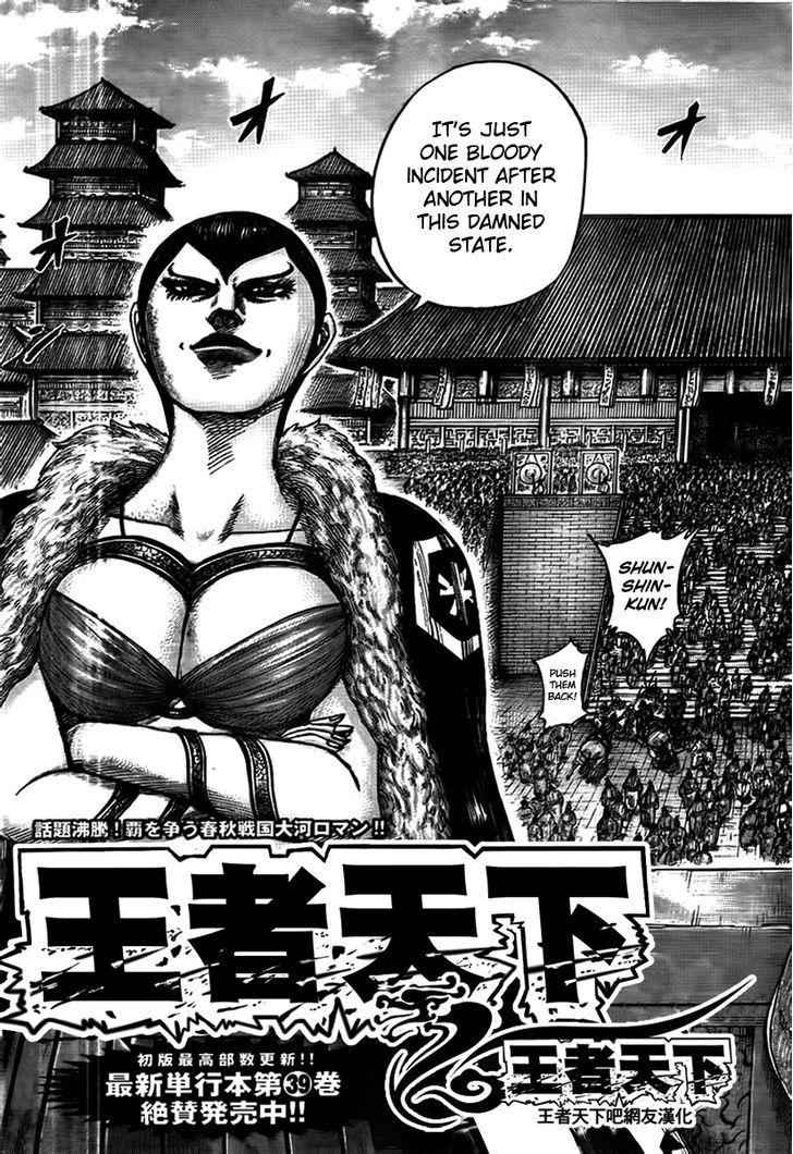 kingdom (E) Chapter 440 page 3