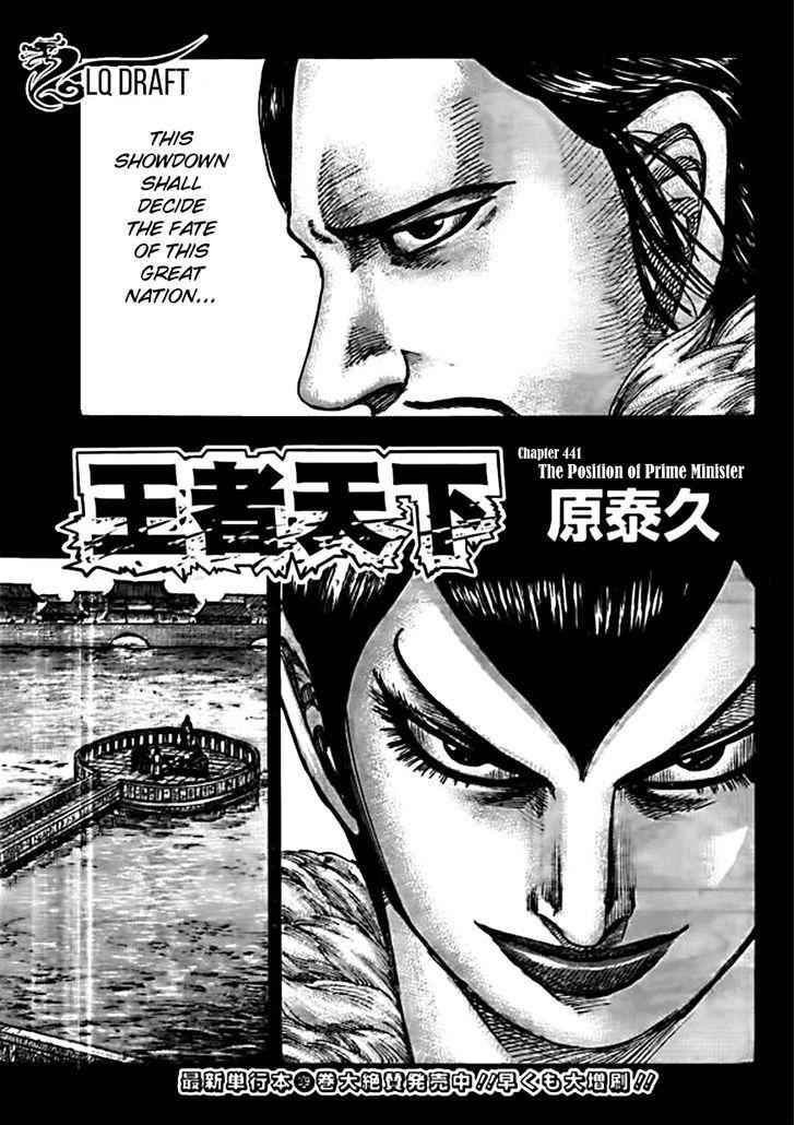 kingdom (E) Chapter 441 page 1