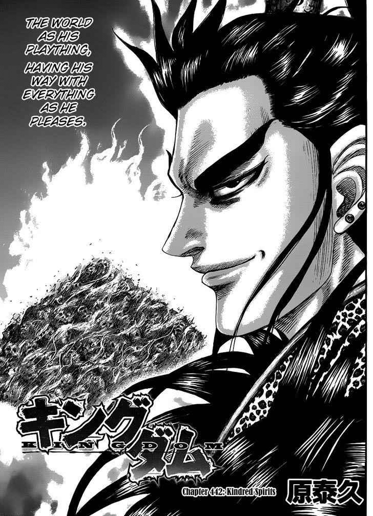 kingdom (E) Chapter 442 page 1