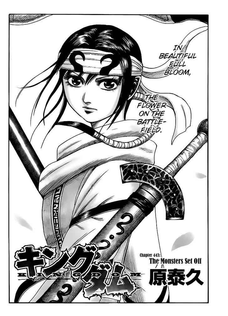 kingdom (E) Chapter 443 page 4
