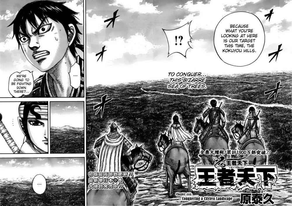 kingdom (E) Chapter 444 page 2