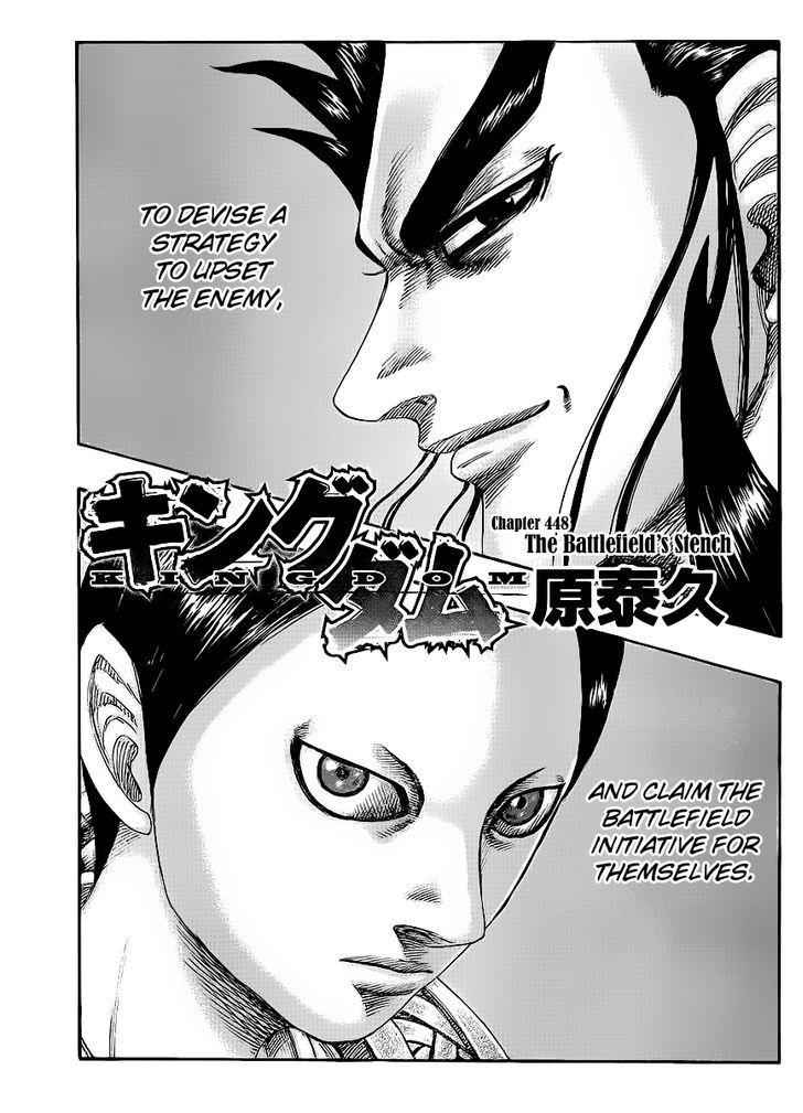 kingdom (E) Chapter 448 page 1