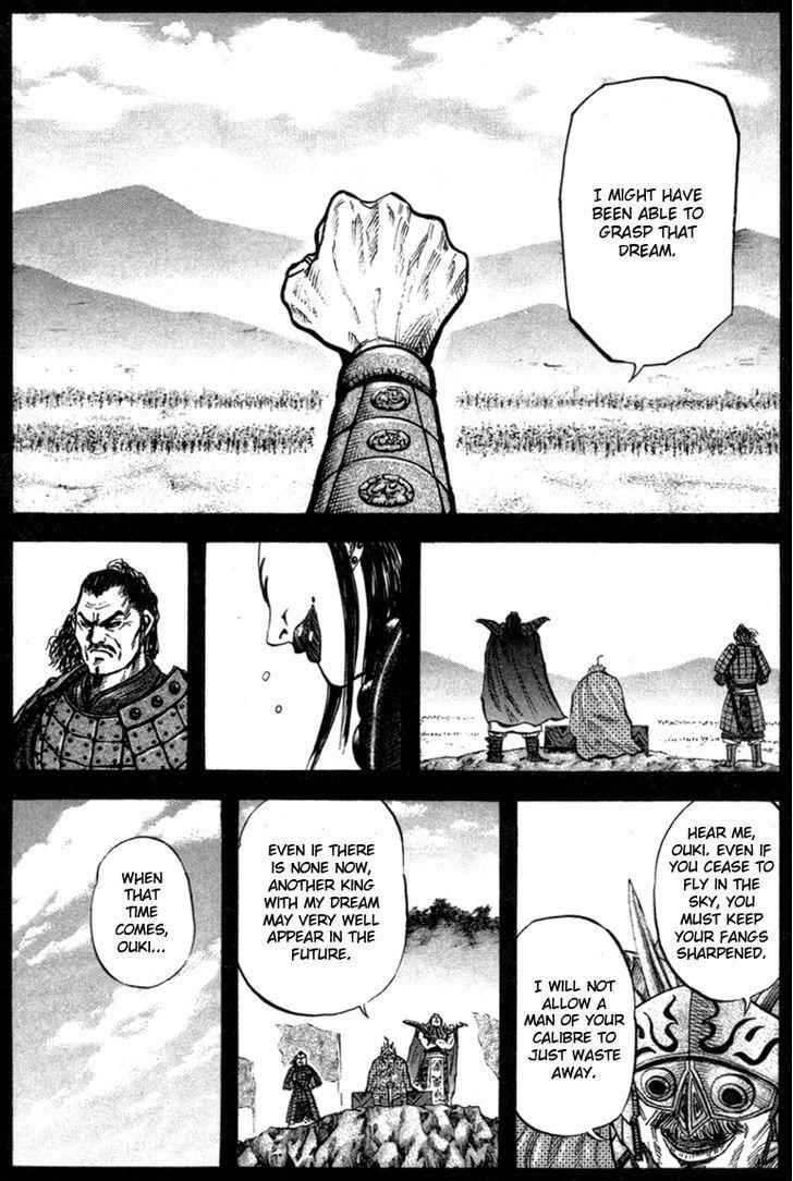 kingdom (E) Chapter 45 page 5