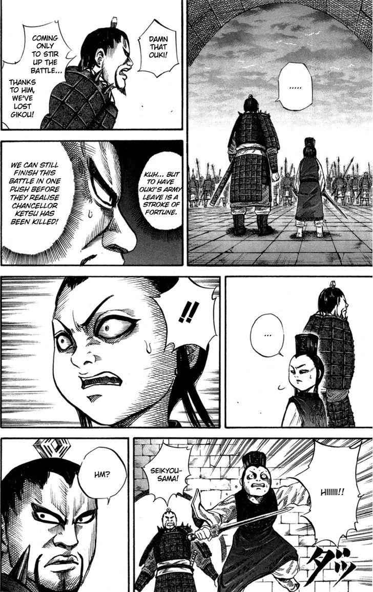 kingdom (E) Chapter 45 page 13