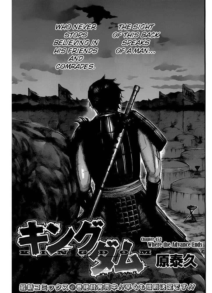 kingdom (E) Chapter 453 page 3