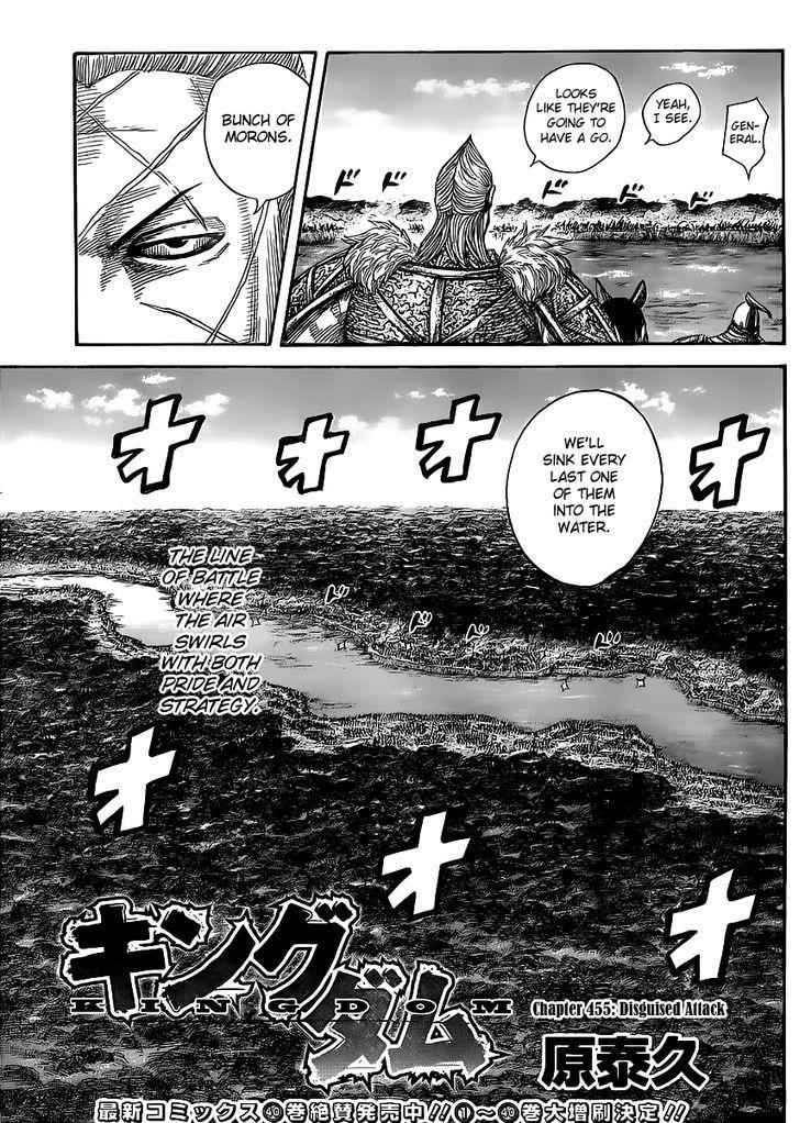 kingdom (E) Chapter 455 page 3