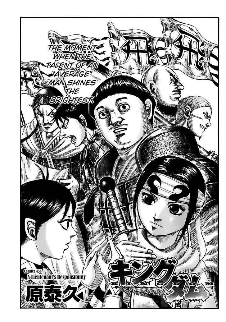 kingdom (E) Chapter 456 page 3