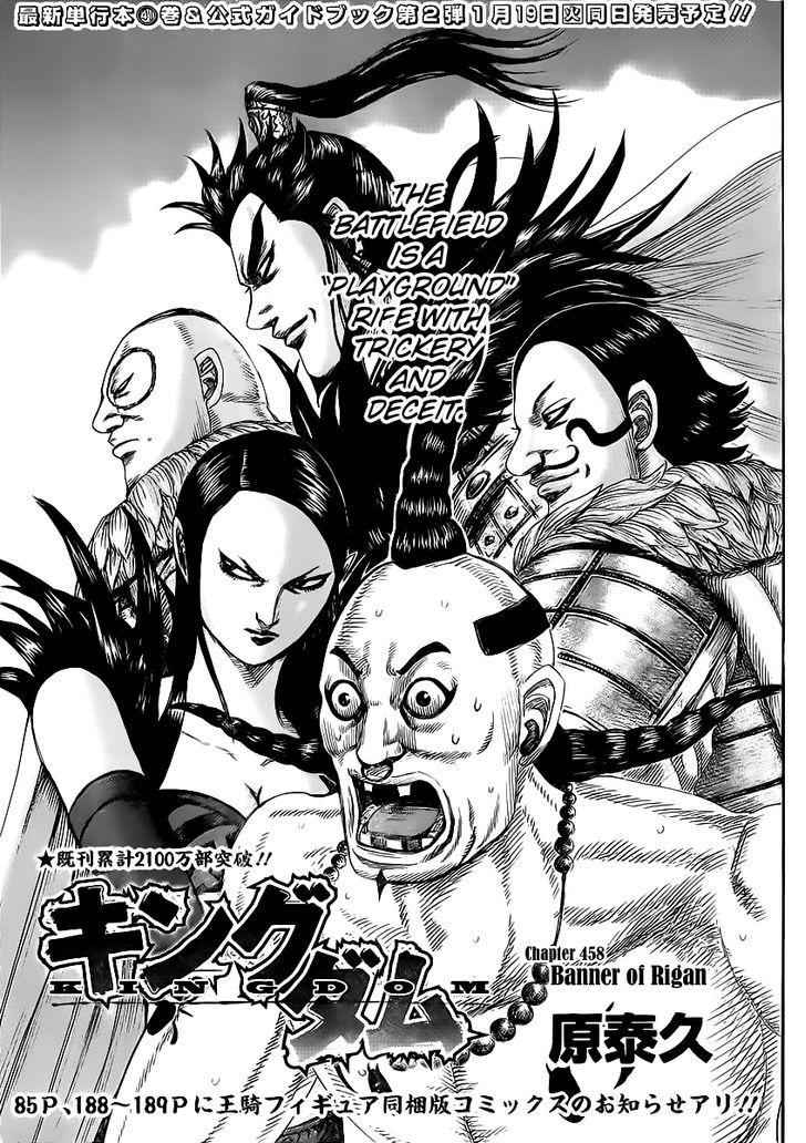 kingdom (E) Chapter 458.2 page 1