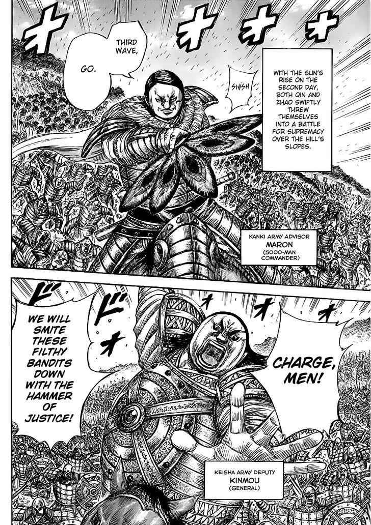 kingdom (E) Chapter 458 page 6