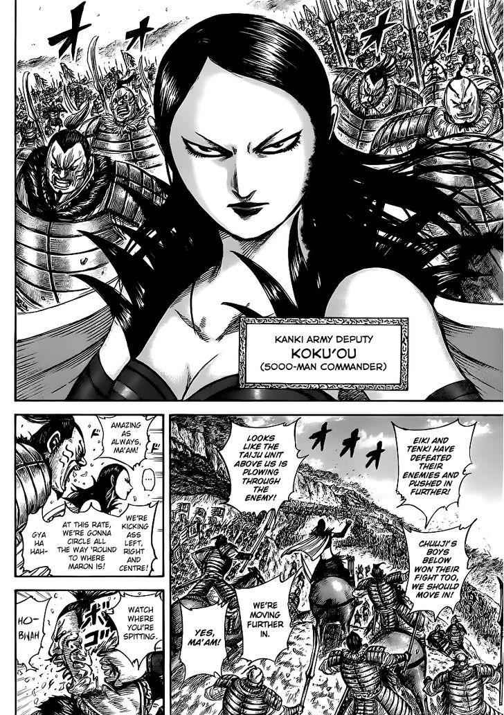 kingdom (E) Chapter 458 page 8