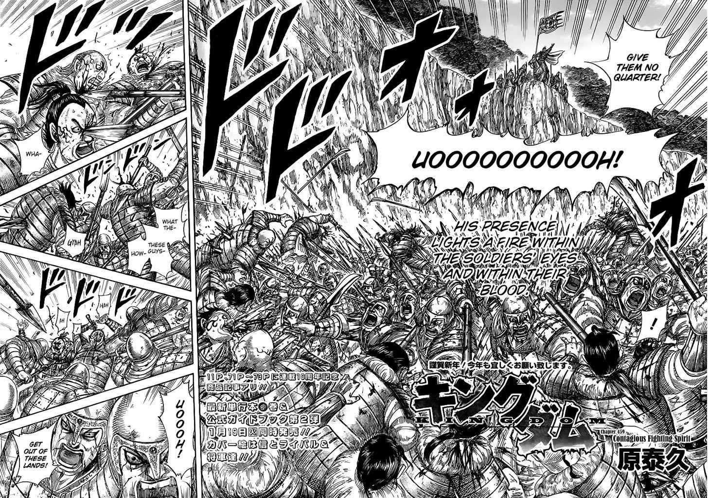 kingdom (E) Chapter 459 page 2