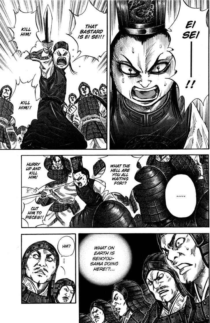 kingdom (E) Chapter 46 page 3