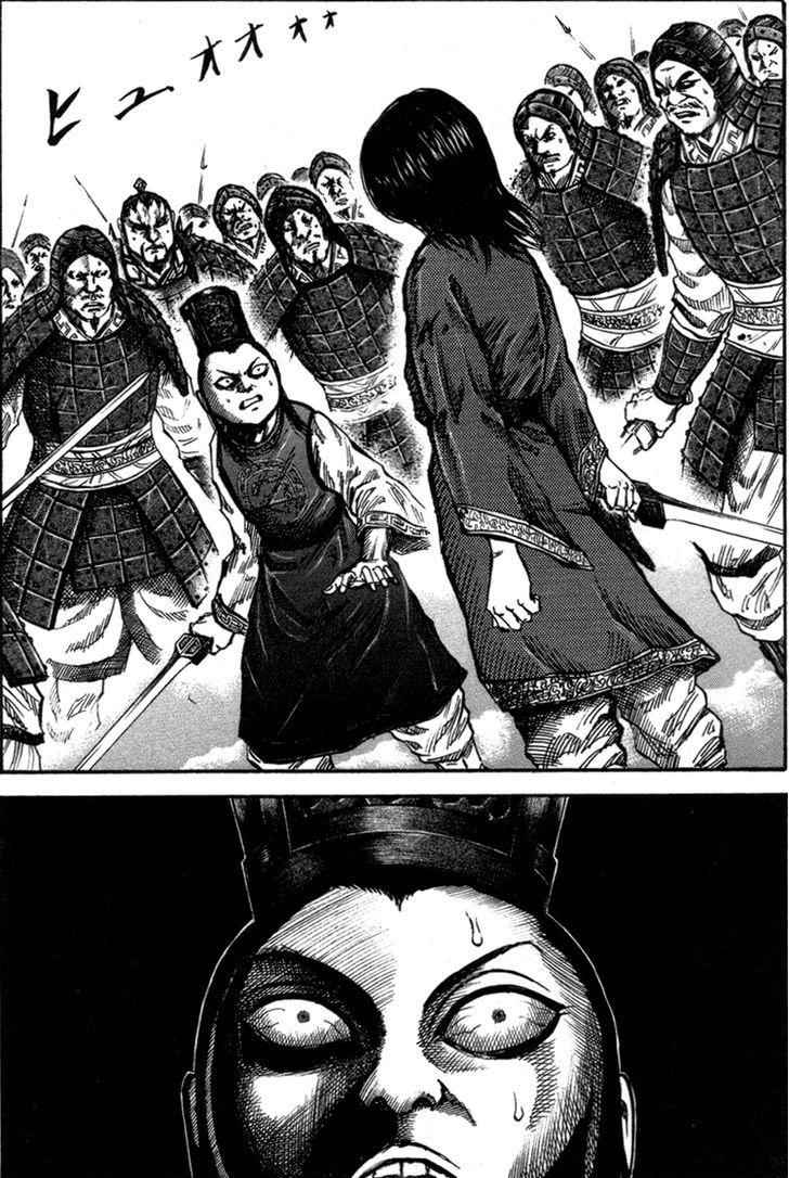 kingdom (E) Chapter 46 page 1