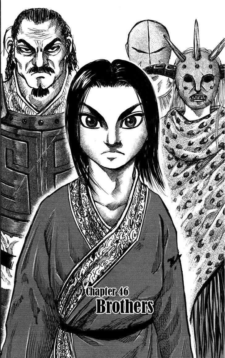 kingdom (E) Chapter 46 page 2