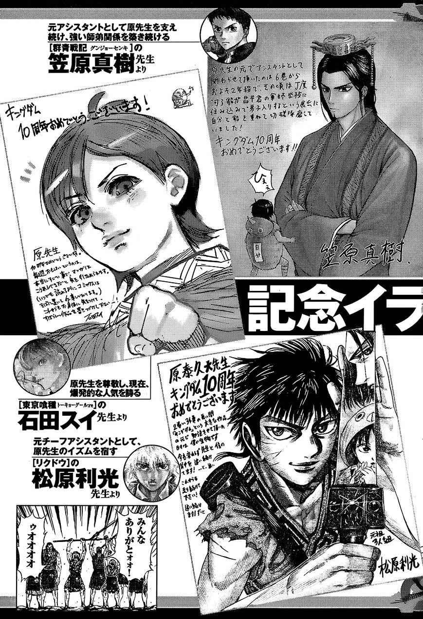 kingdom (E) Chapter 461 page 21