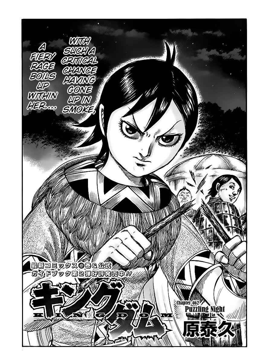 kingdom (E) Chapter 462 page 1
