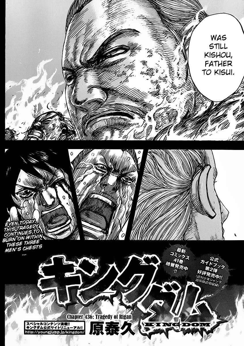 kingdom (E) Chapter 463 page 2