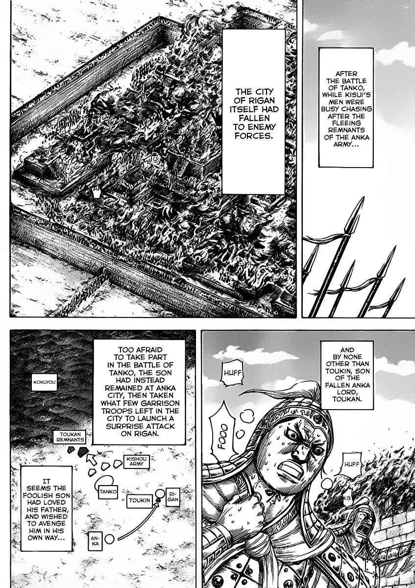 kingdom (E) Chapter 463 page 8