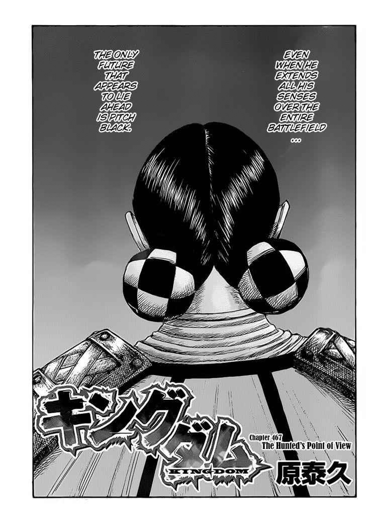 kingdom (E) Chapter 467 page 1