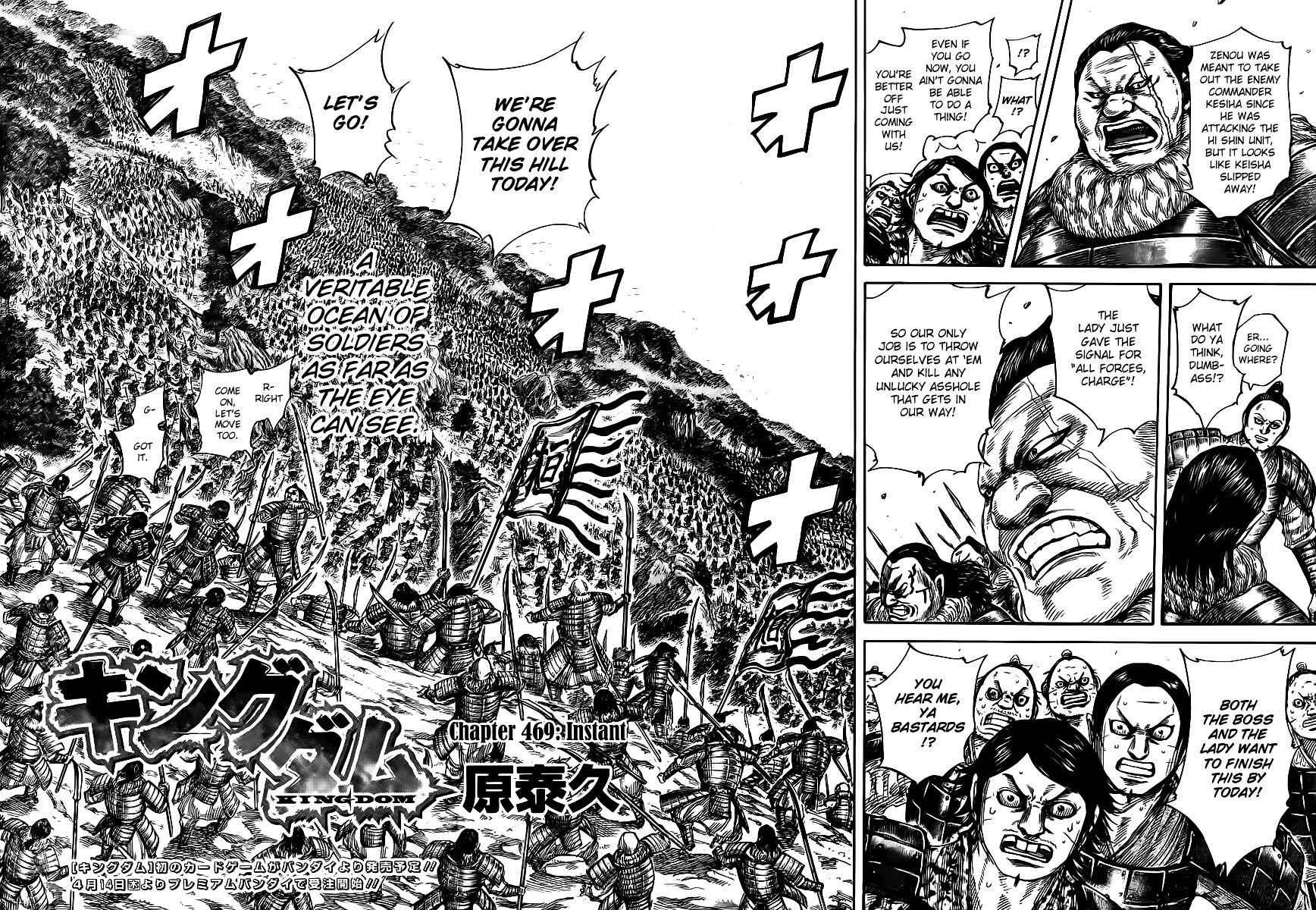 kingdom (E) Chapter 469 page 2