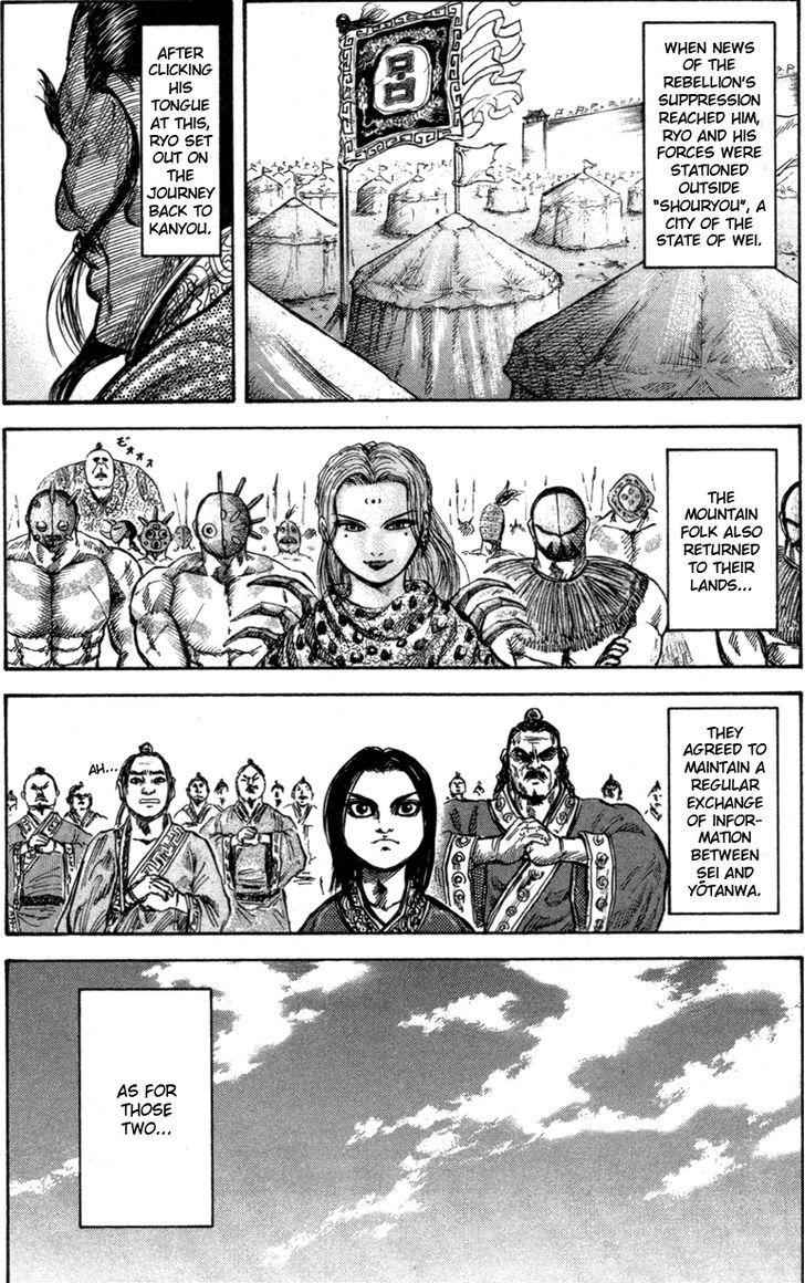 kingdom (E) Chapter 47 page 16