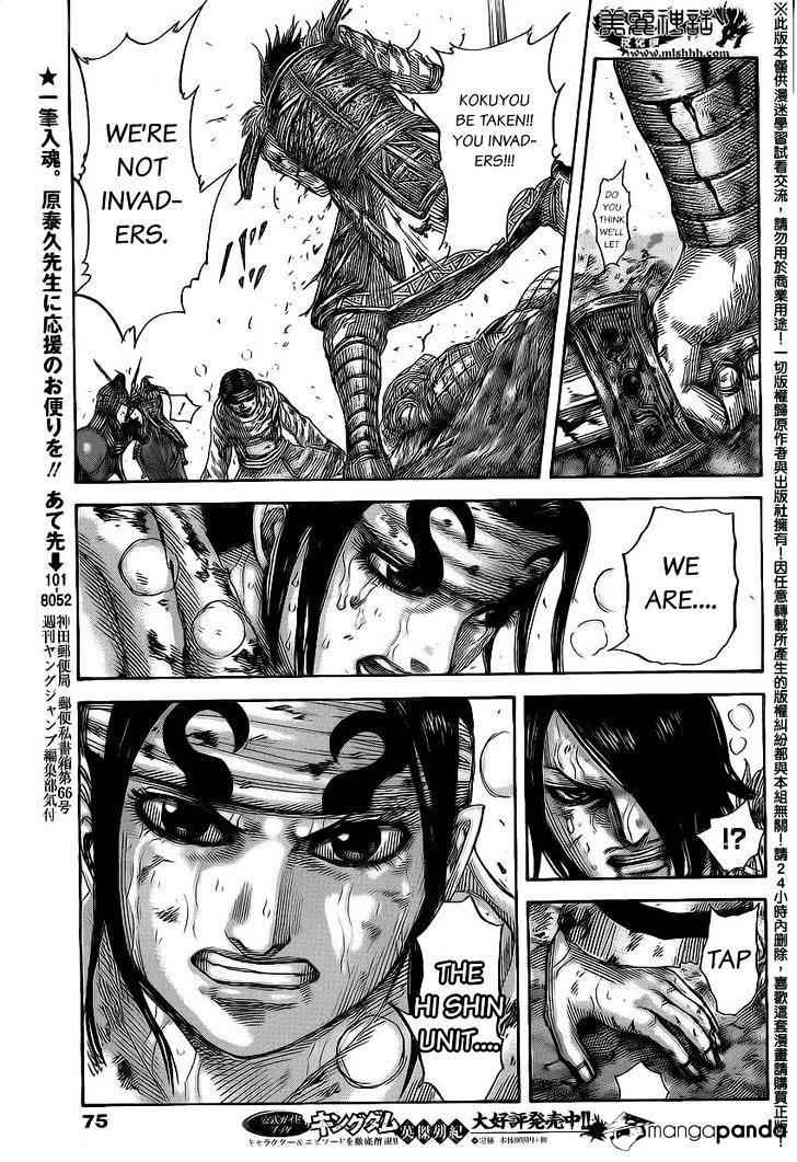 kingdom (E) Chapter 472 page 8