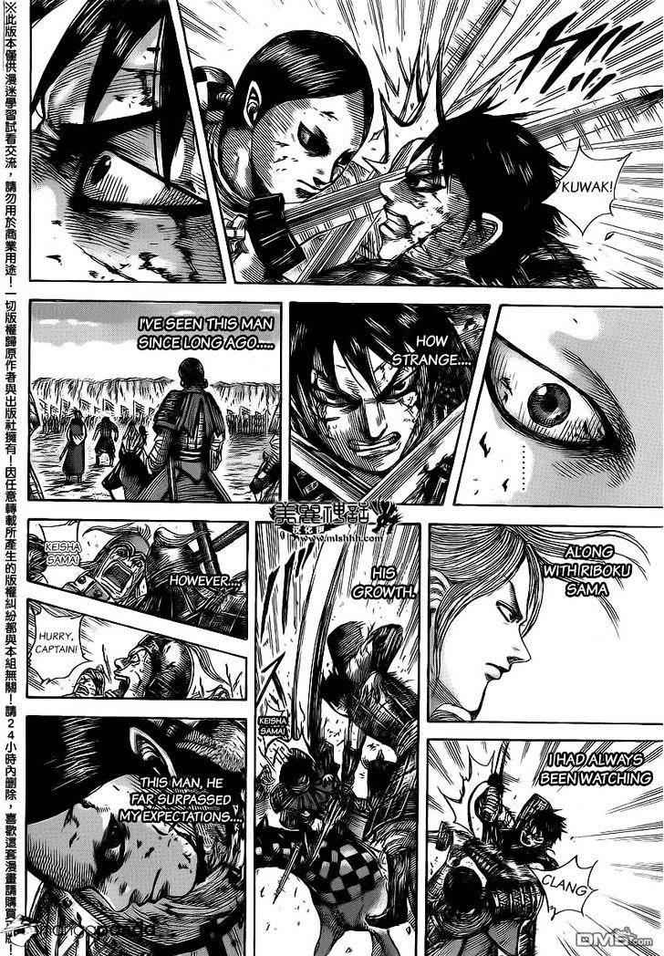 kingdom (E) Chapter 472 page 13
