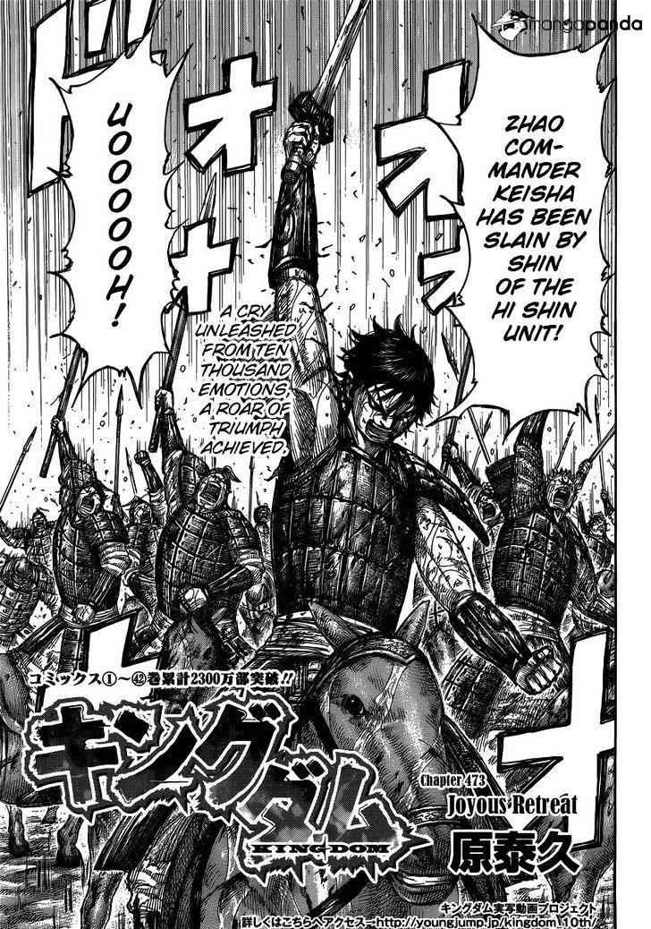 kingdom (E) Chapter 473 page 4