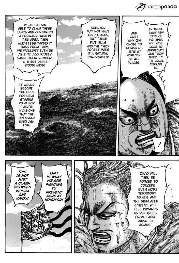 kingdom (E) Chapter 474 page 6