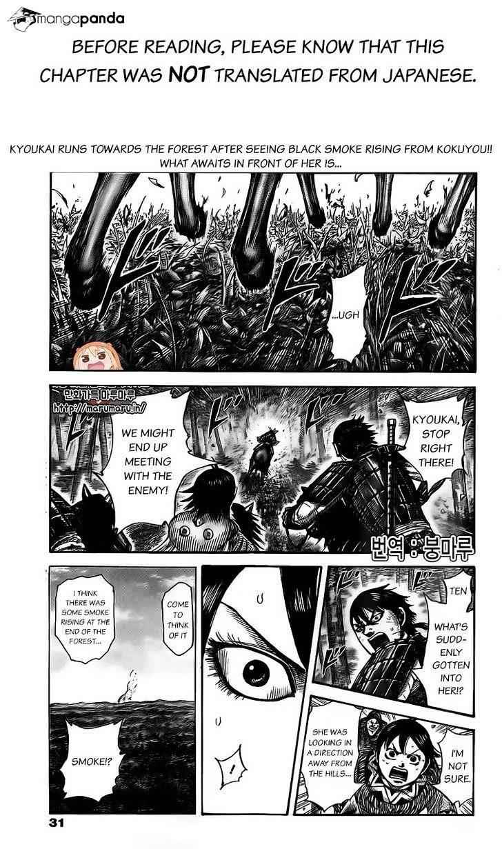 kingdom (E) Chapter 476 page 1
