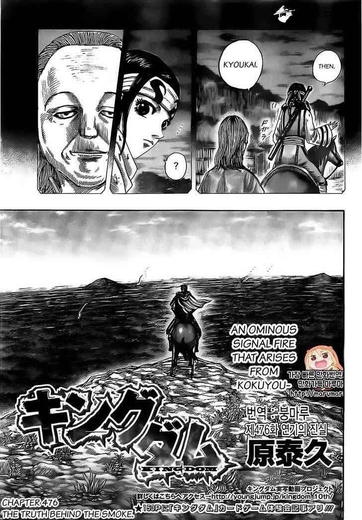 kingdom (E) Chapter 476 page 3