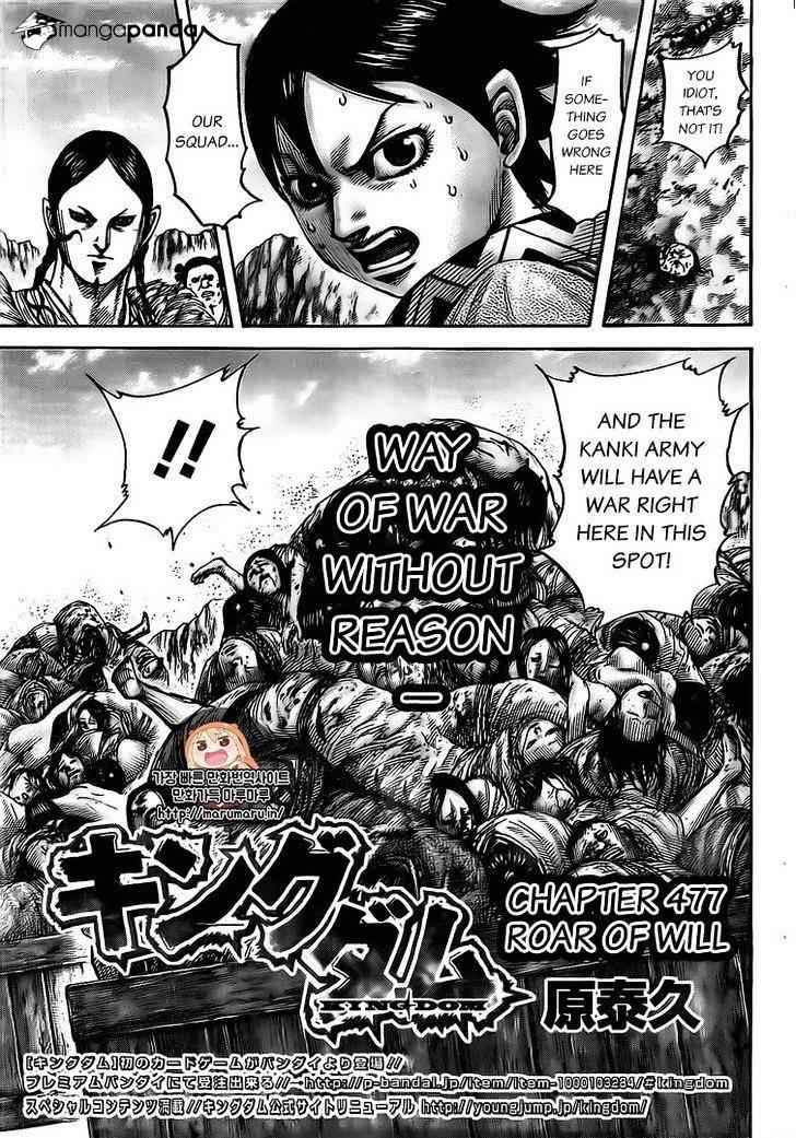 kingdom (E) Chapter 477 page 3
