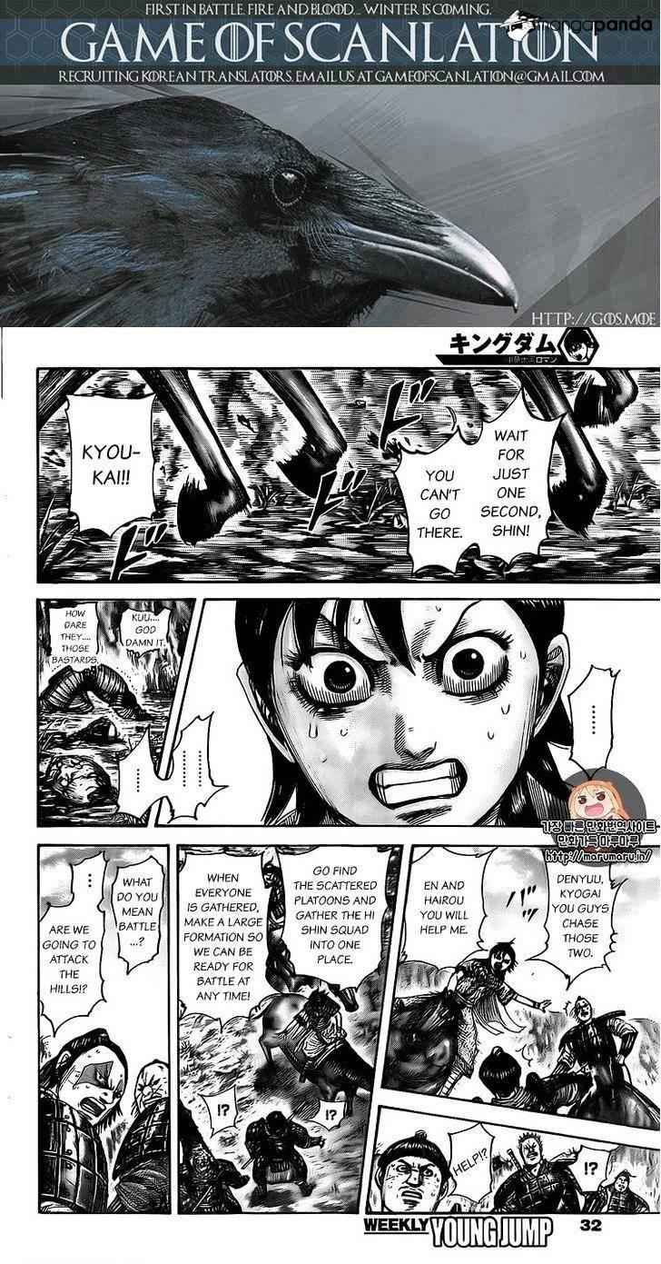 kingdom (E) Chapter 477 page 2