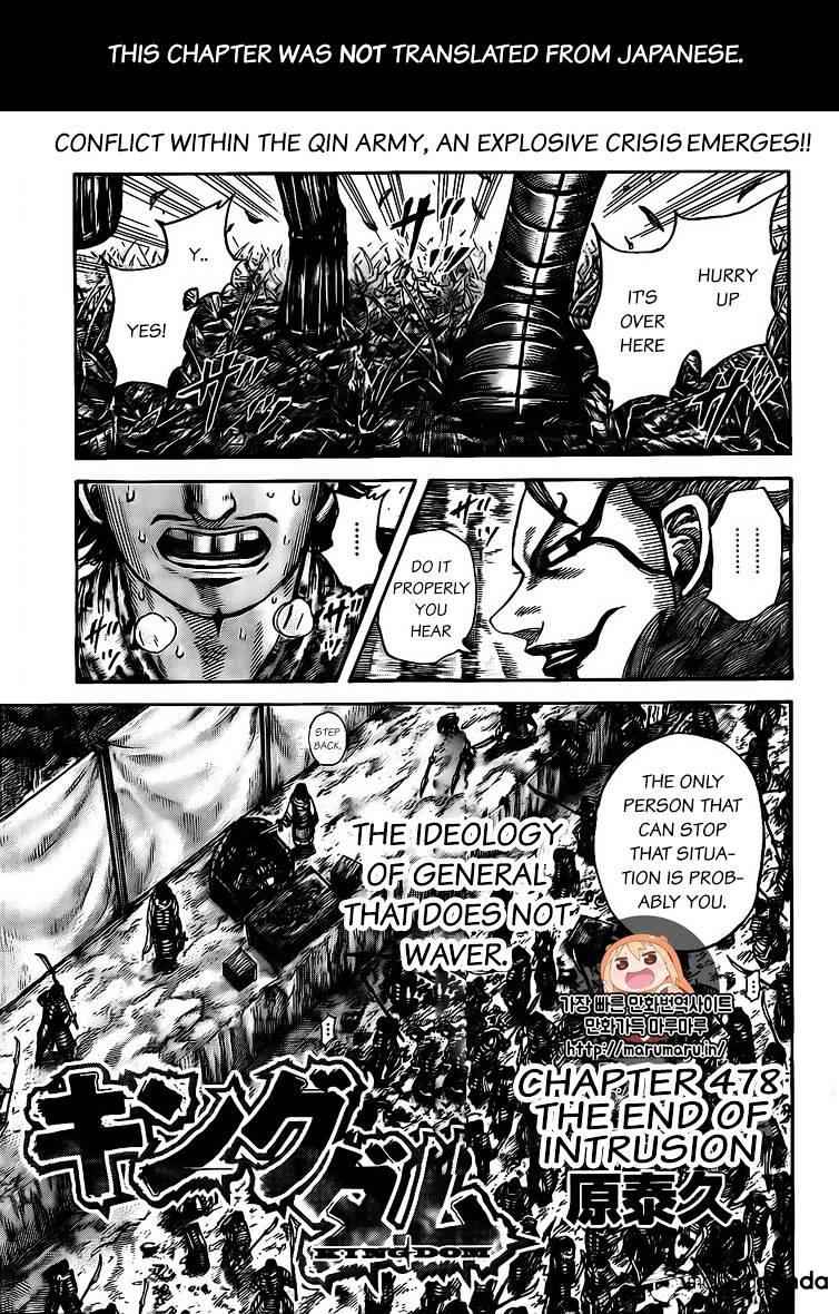 kingdom (E) Chapter 478 page 1