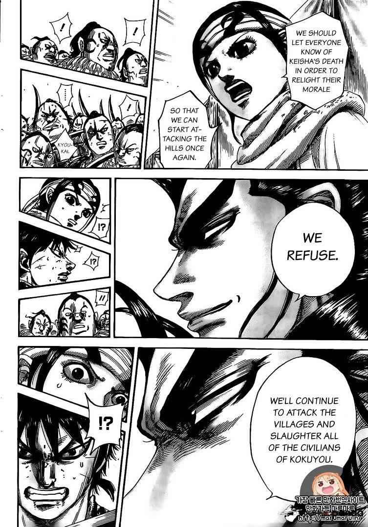 kingdom (E) Chapter 478 page 6