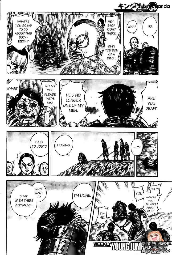 kingdom (E) Chapter 479 page 8