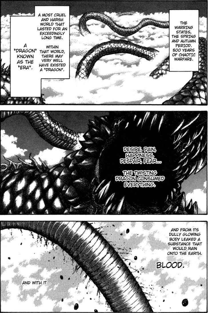 kingdom (E) Chapter 48 page 1