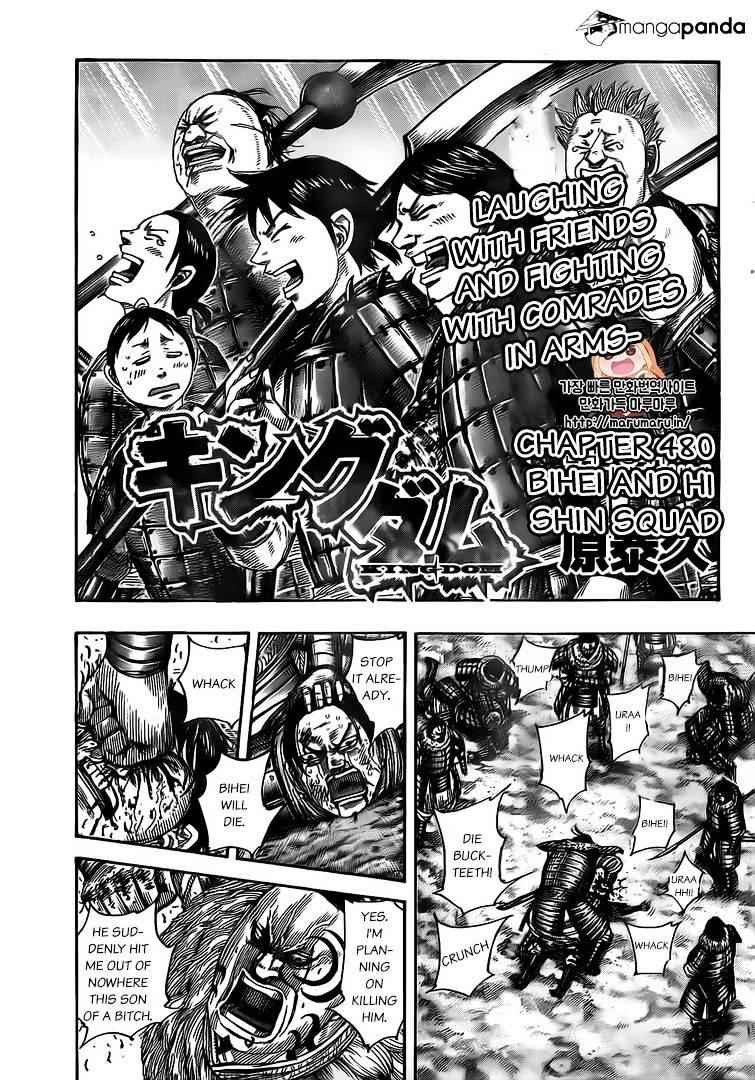 kingdom (E) Chapter 480 page 1