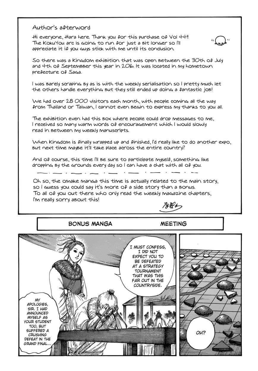kingdom (E) Chapter 481.5 page 1