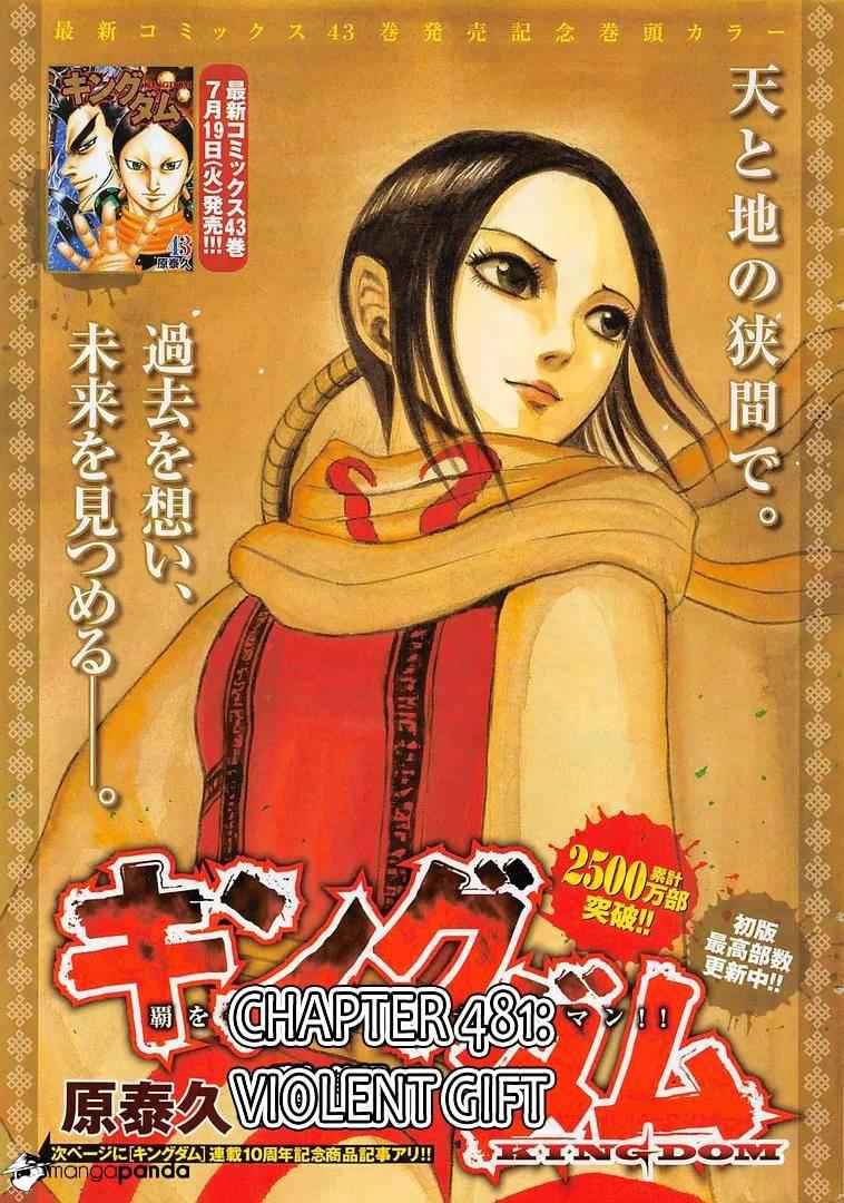 kingdom (E) Chapter 481 page 1