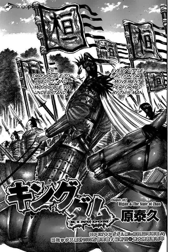 kingdom (E) Chapter 482 page 3