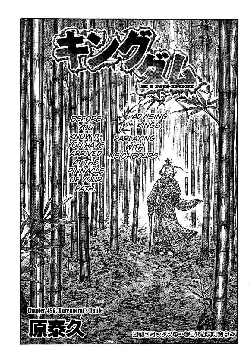 kingdom (E) Chapter 486 page 3